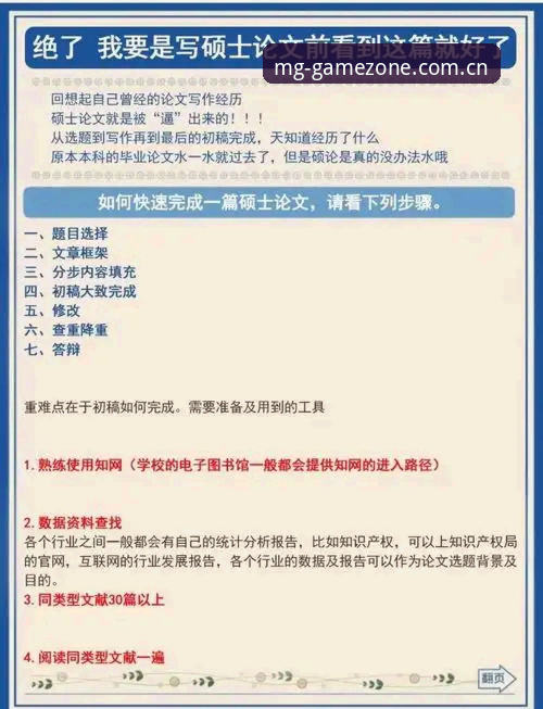 MG正版下载实用指南：从识别官网到完成安全安装的完整流程