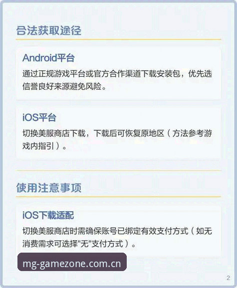 MG游戏正版安装包获取与使用完整指南：从官网下载到安装全流程